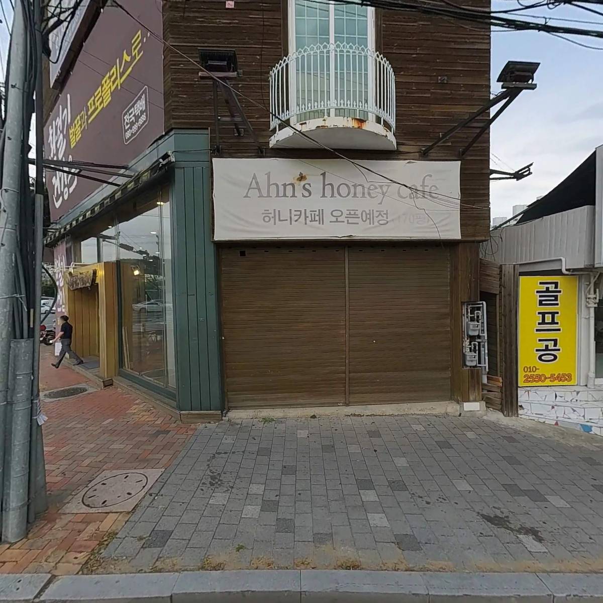 안상규벌꿀
