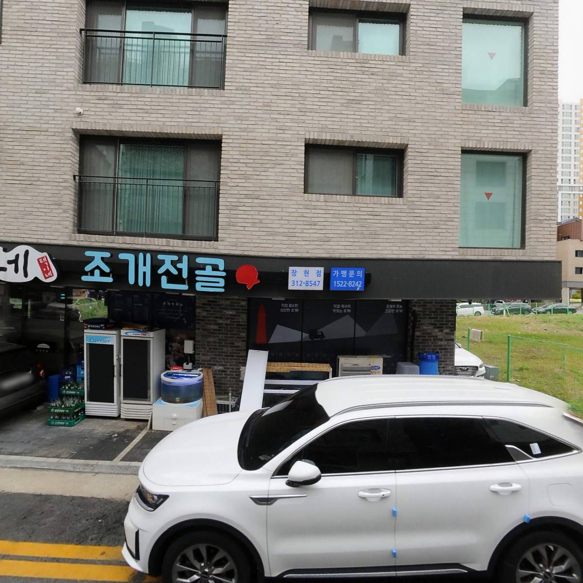 택이네조개전골장현점