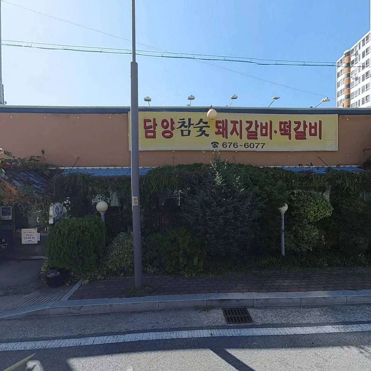 담양참숯돼지갈비_3