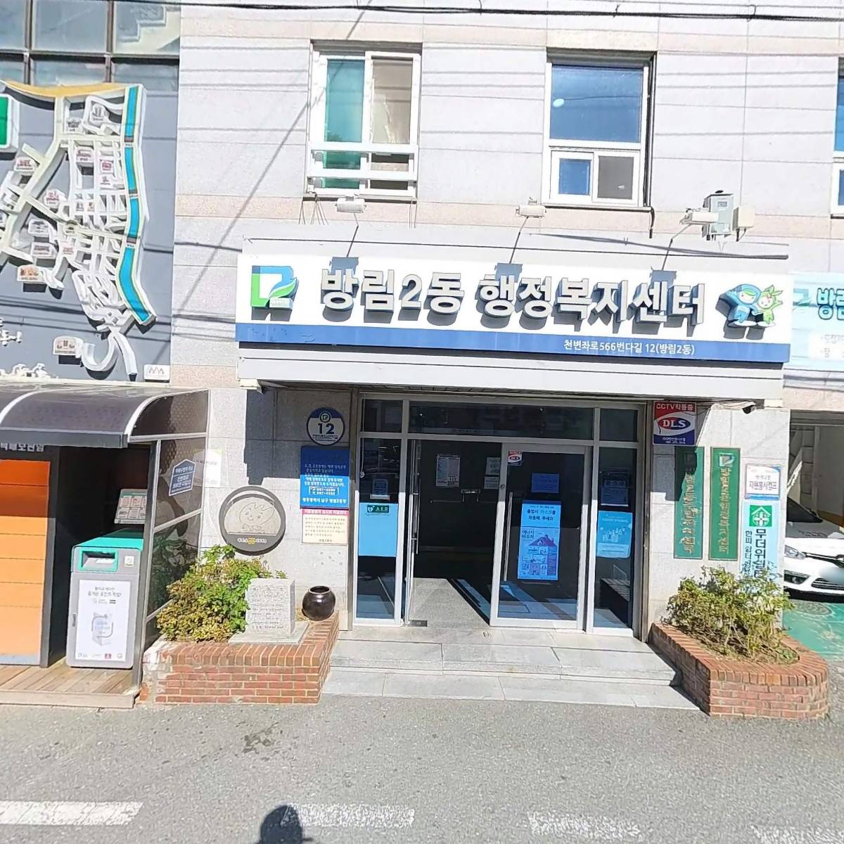 광주광역시 남구청