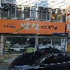 땅땅치킨관음점