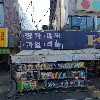 땅땅치킨관음점_3