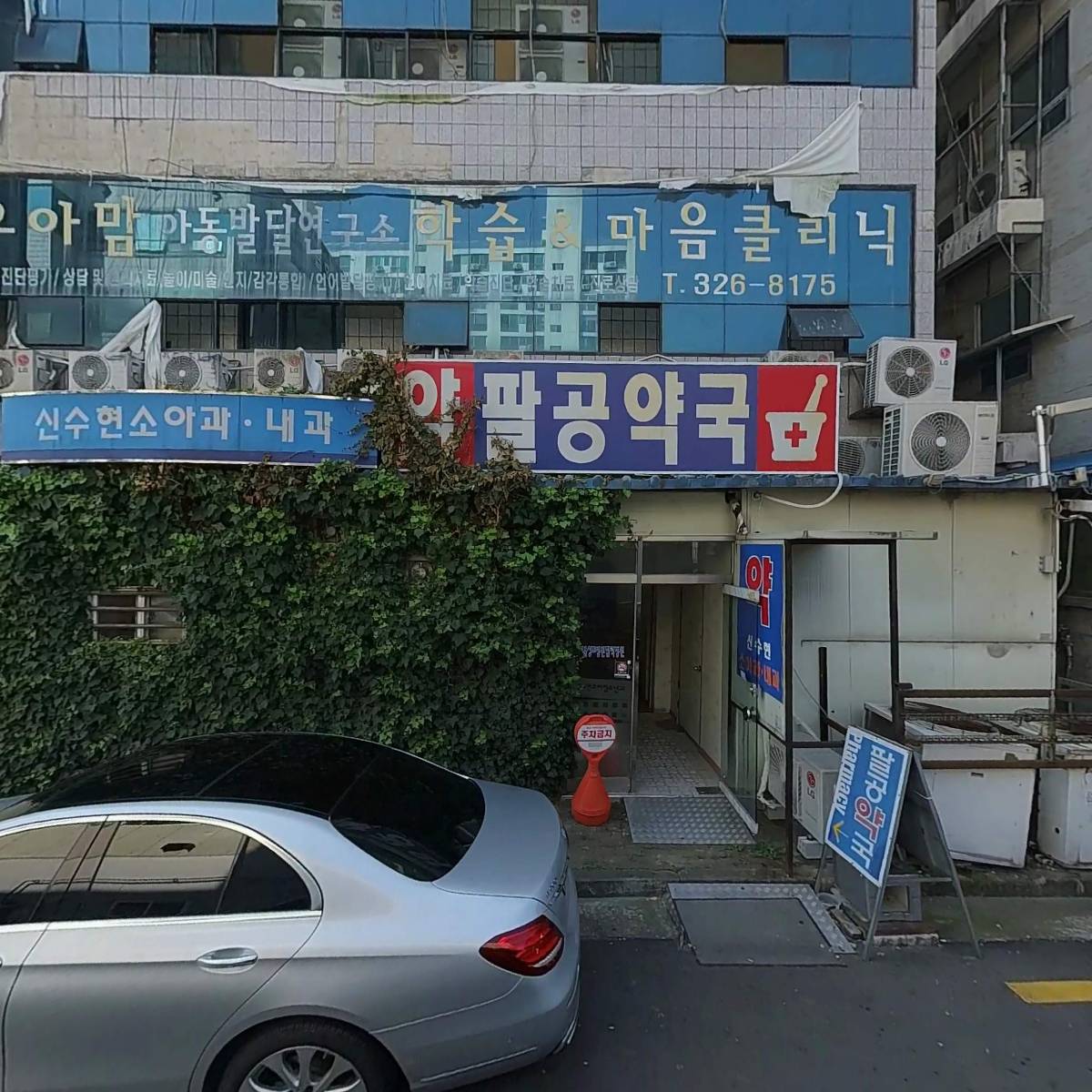 신수현소아청소년과의원