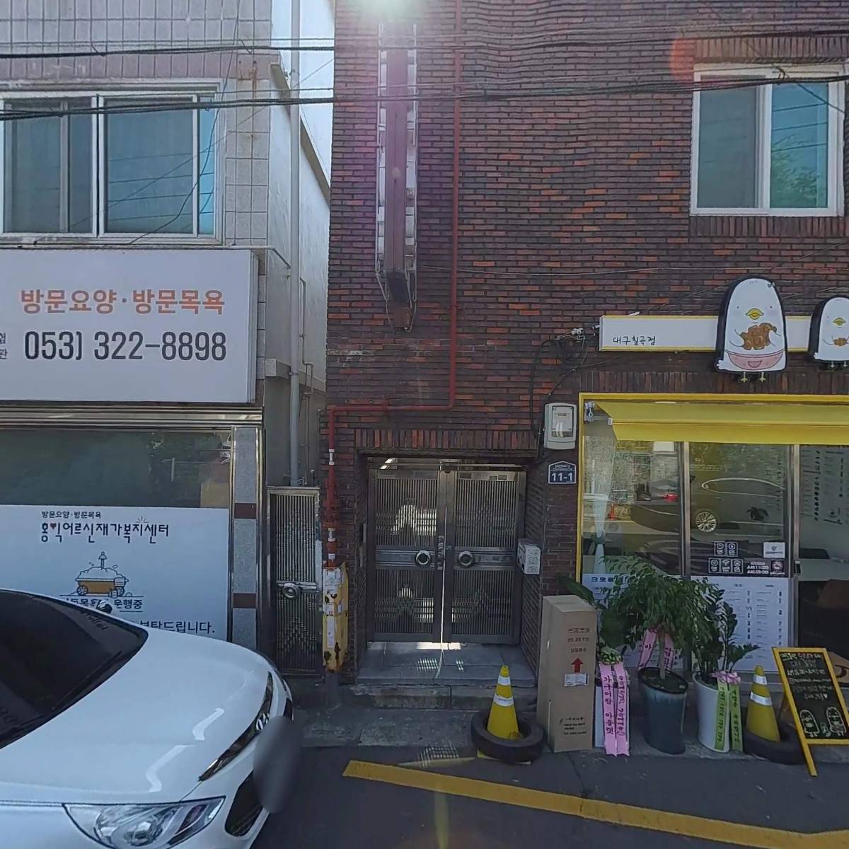 복음양로원