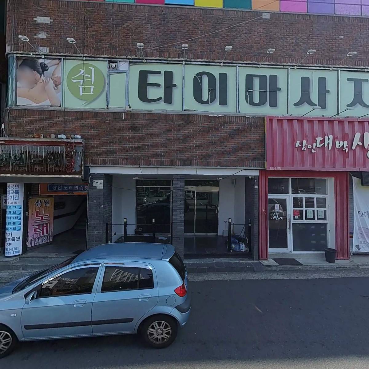 슈가아카데미평생교육원