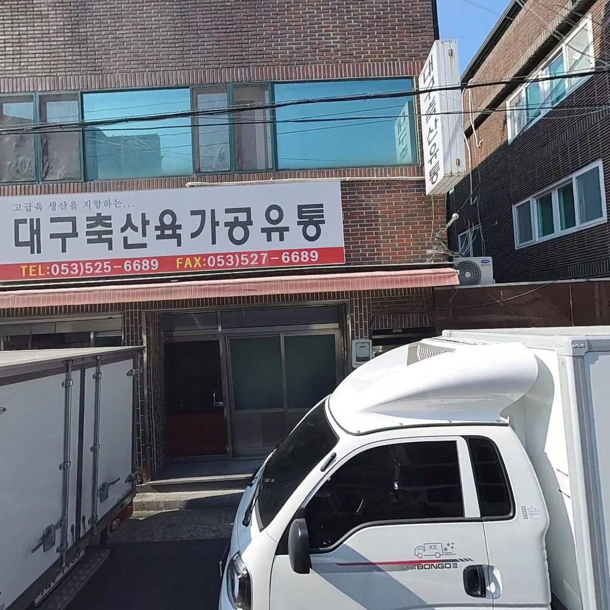대구축산(노란미트)
