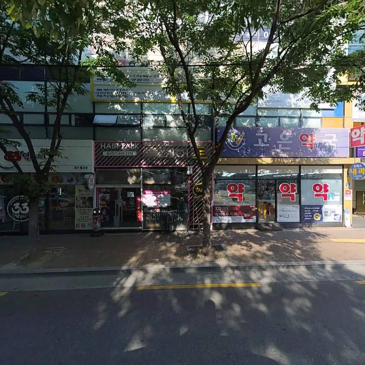 주식회사 렉스코스마트케어