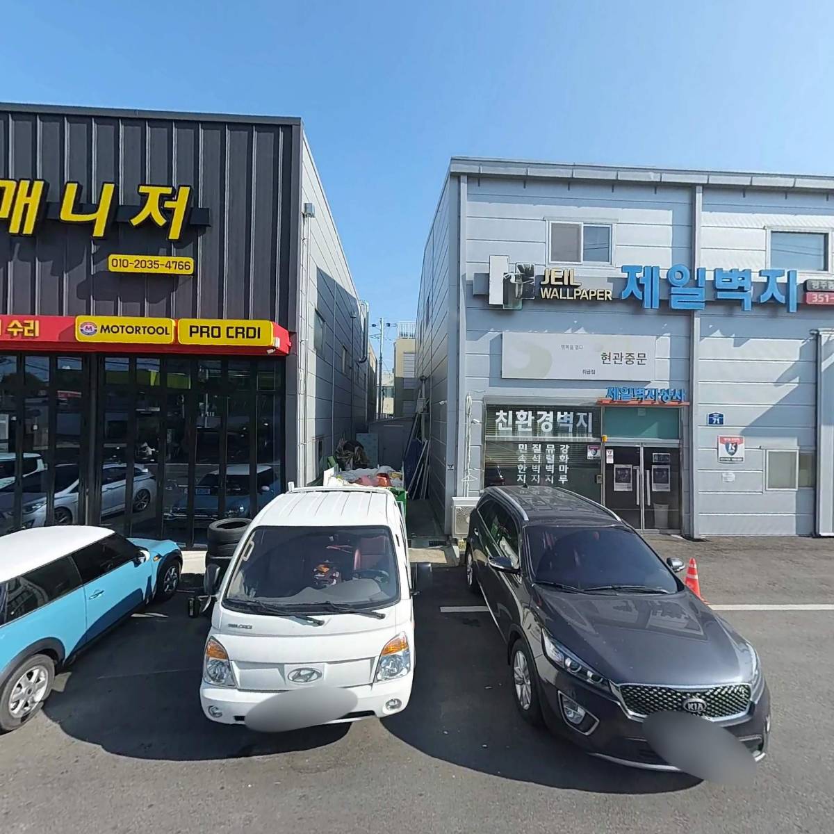 주식회사 도시에너지신안영업소