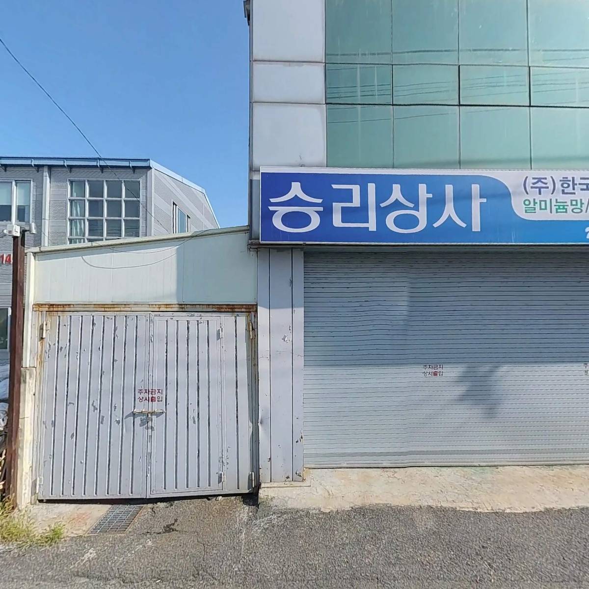주식회사 하나이앤지_3