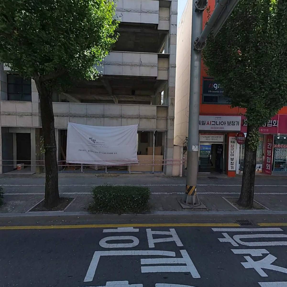 이승철피부과의원