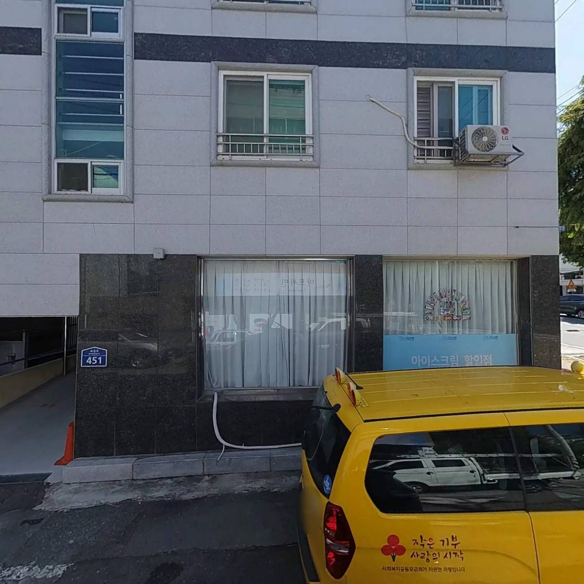 로뎀의집