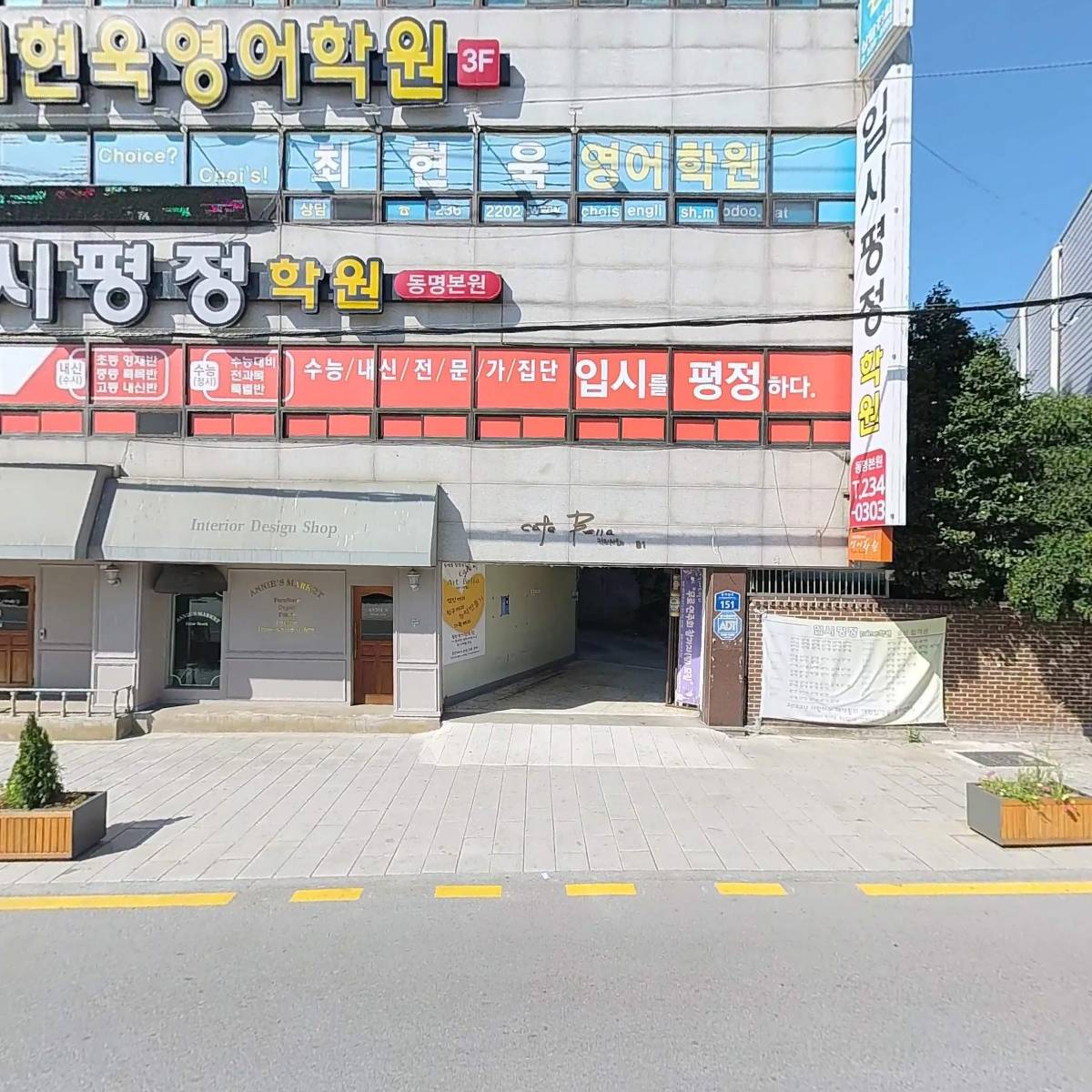 정규환과학학원_3