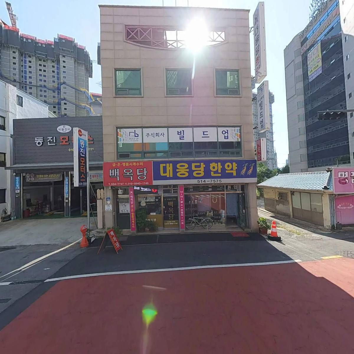 대웅당한약방_3
