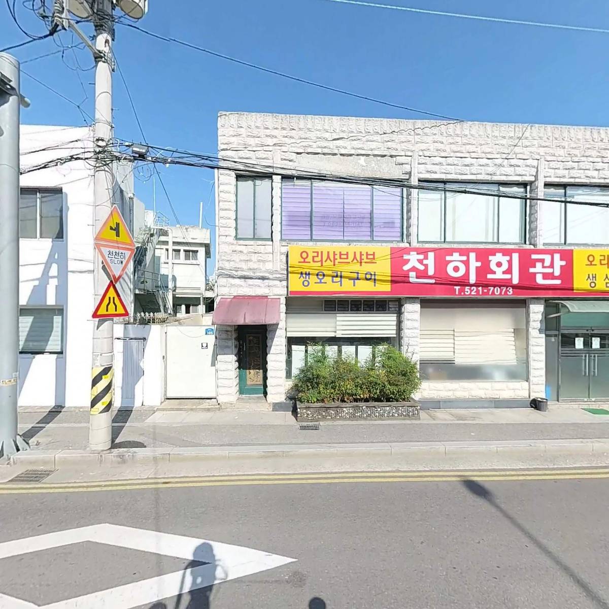 주호산업