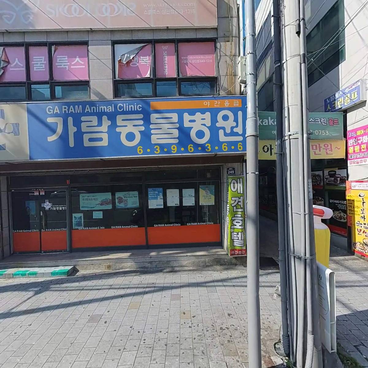아하 심리언어클리닉