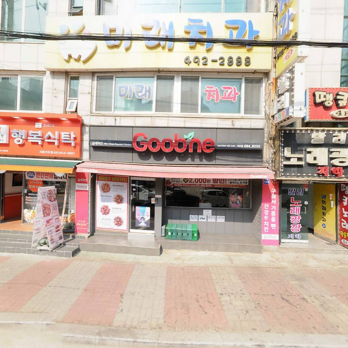 원세프의 행복식탁 거모점(주)