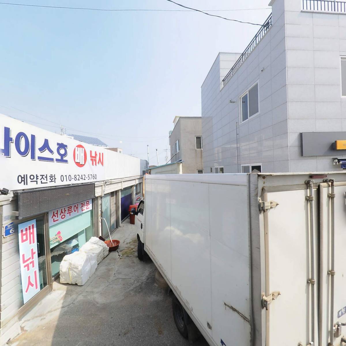 약손전통마사지
