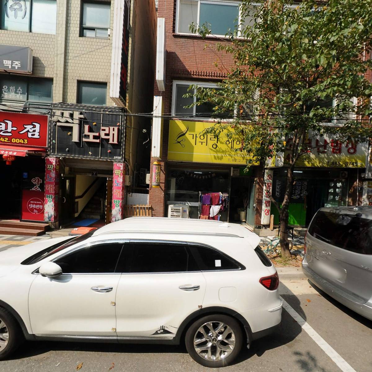 소문난밥상