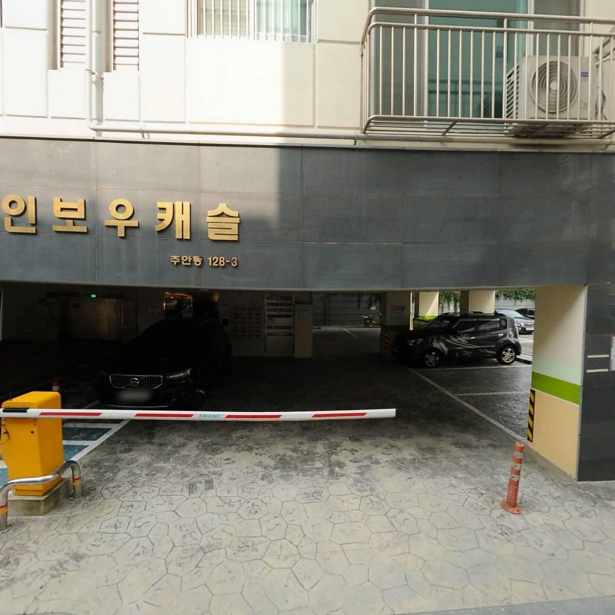 아이노스킨·아이노네일