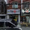 수성구 셀프라면house 맛집1호점_3