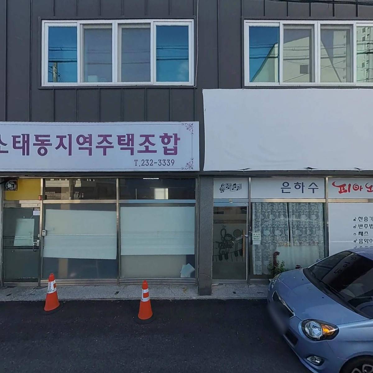 소태동지역주택조합