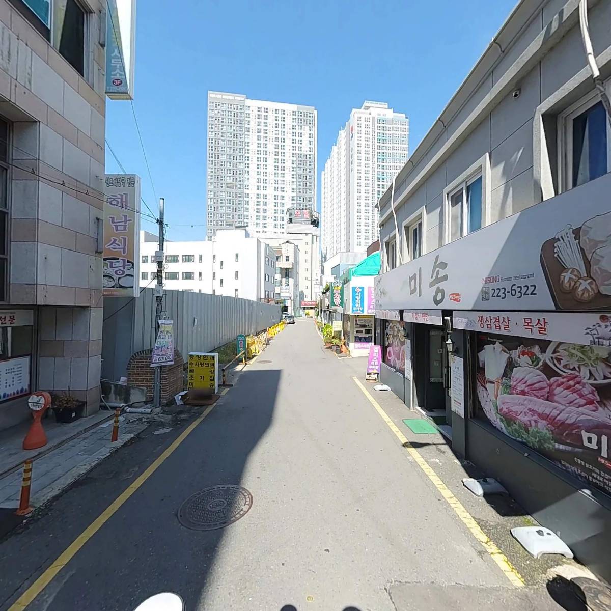 금강해물탕_2