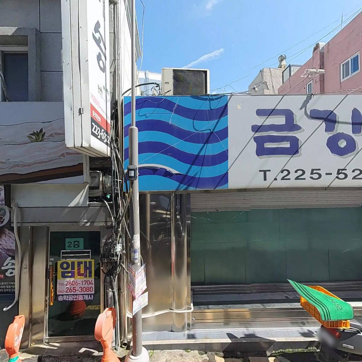 금강해물탕_3