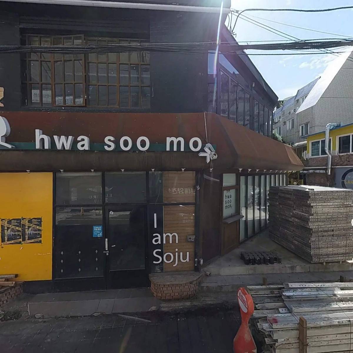 주식회사화수목_3