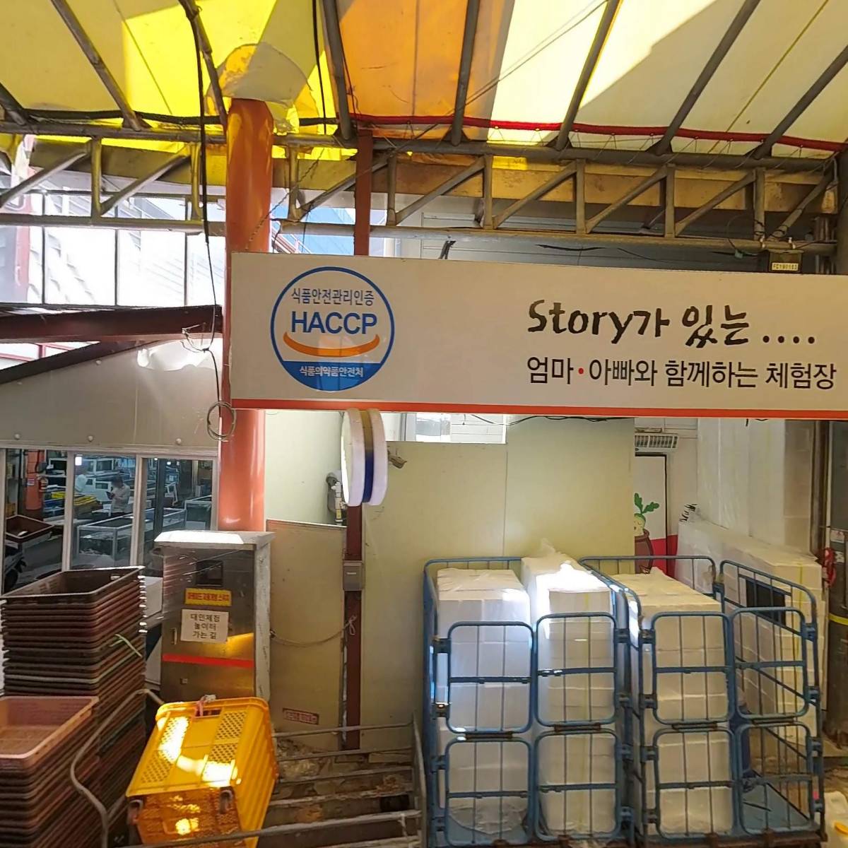 동해식품