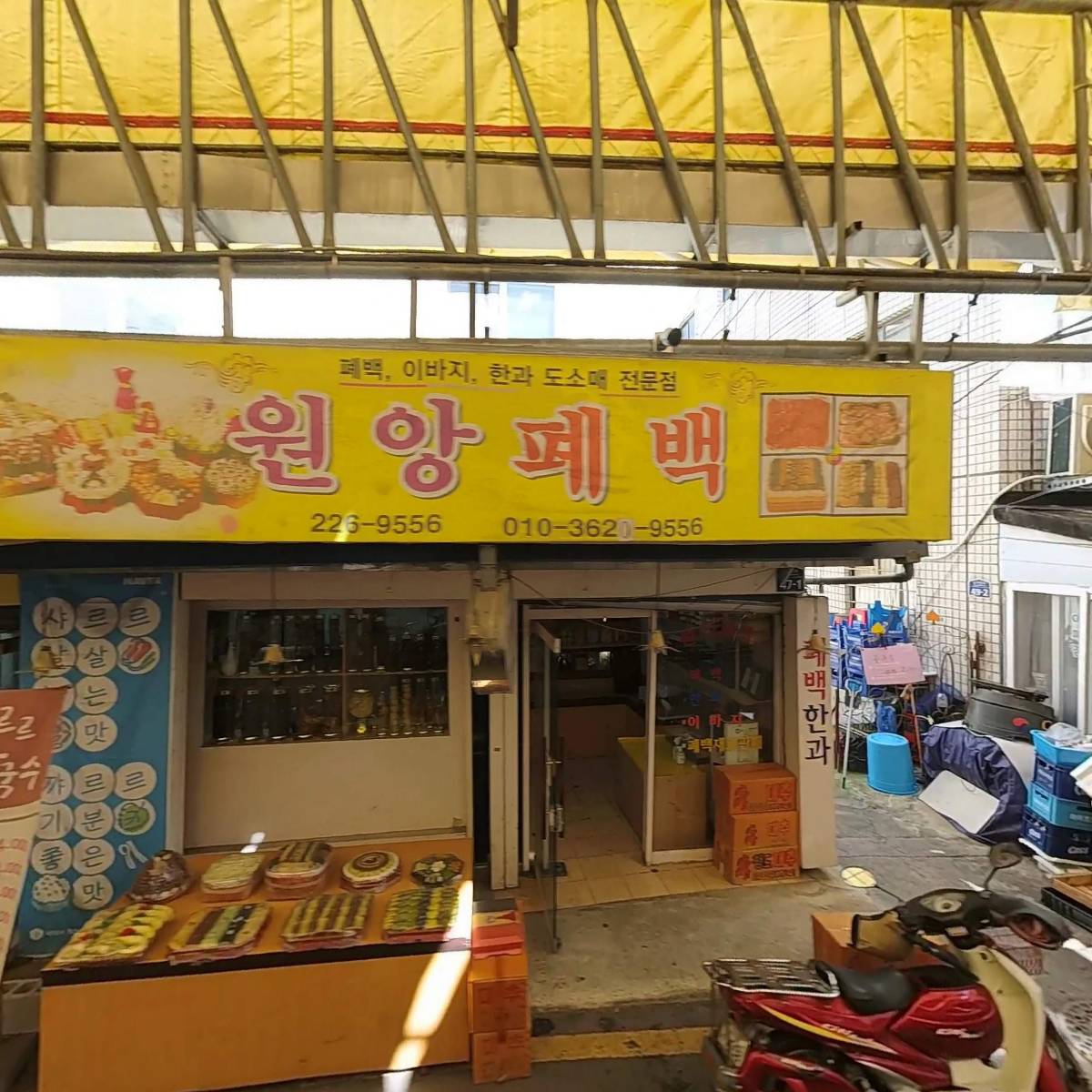 원앙폐백_3
