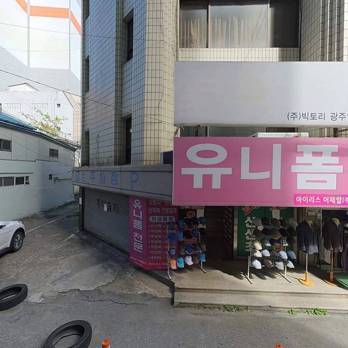 호남인쇄공사