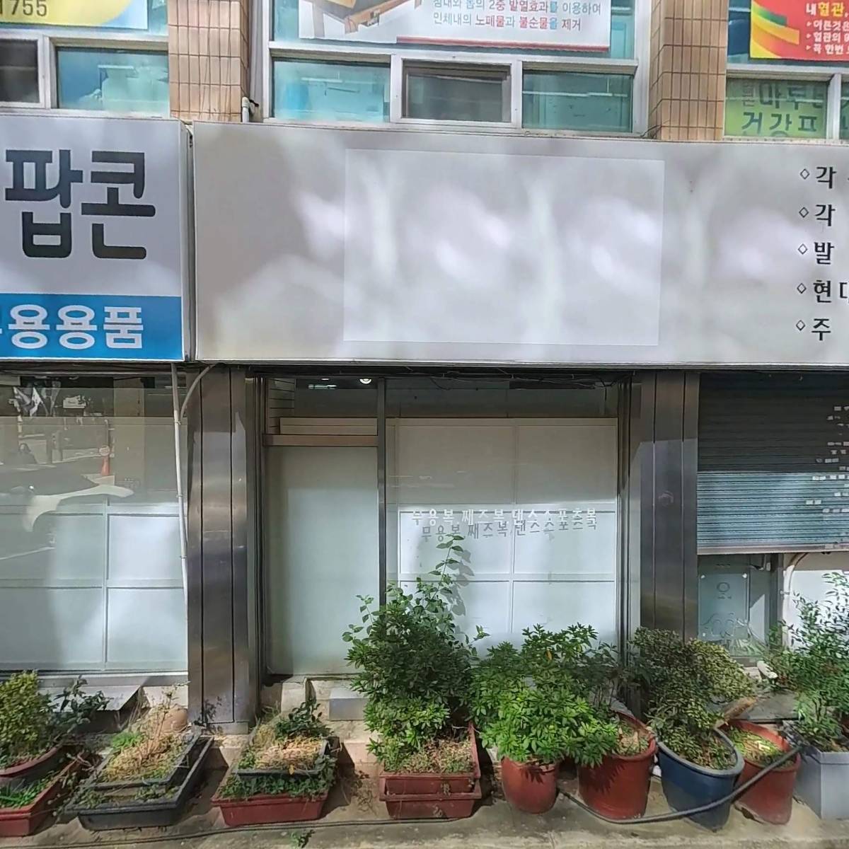 (주)다우림