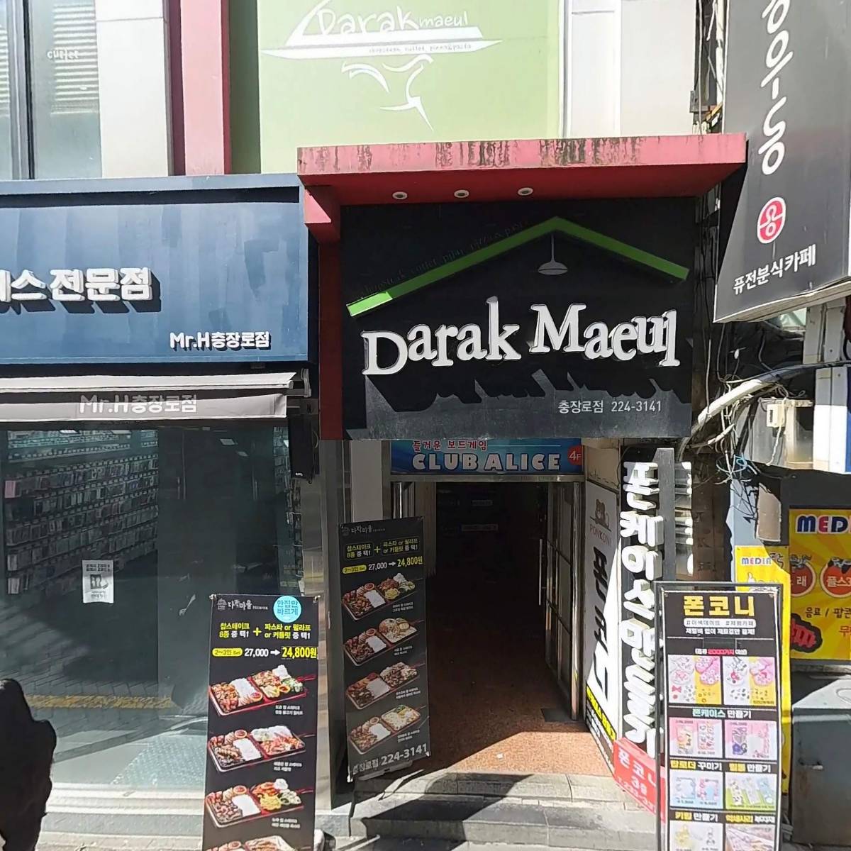 다락마을충장로점