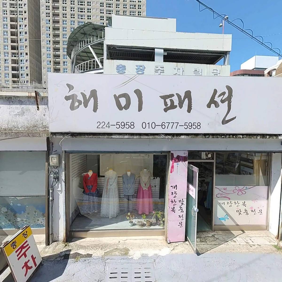 충장주차장