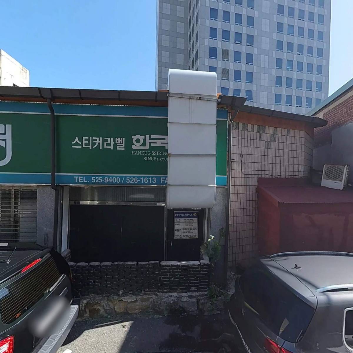 남해물산