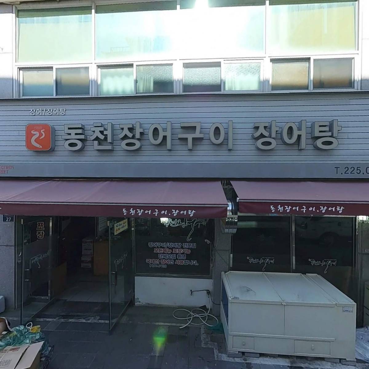 대인당한약방