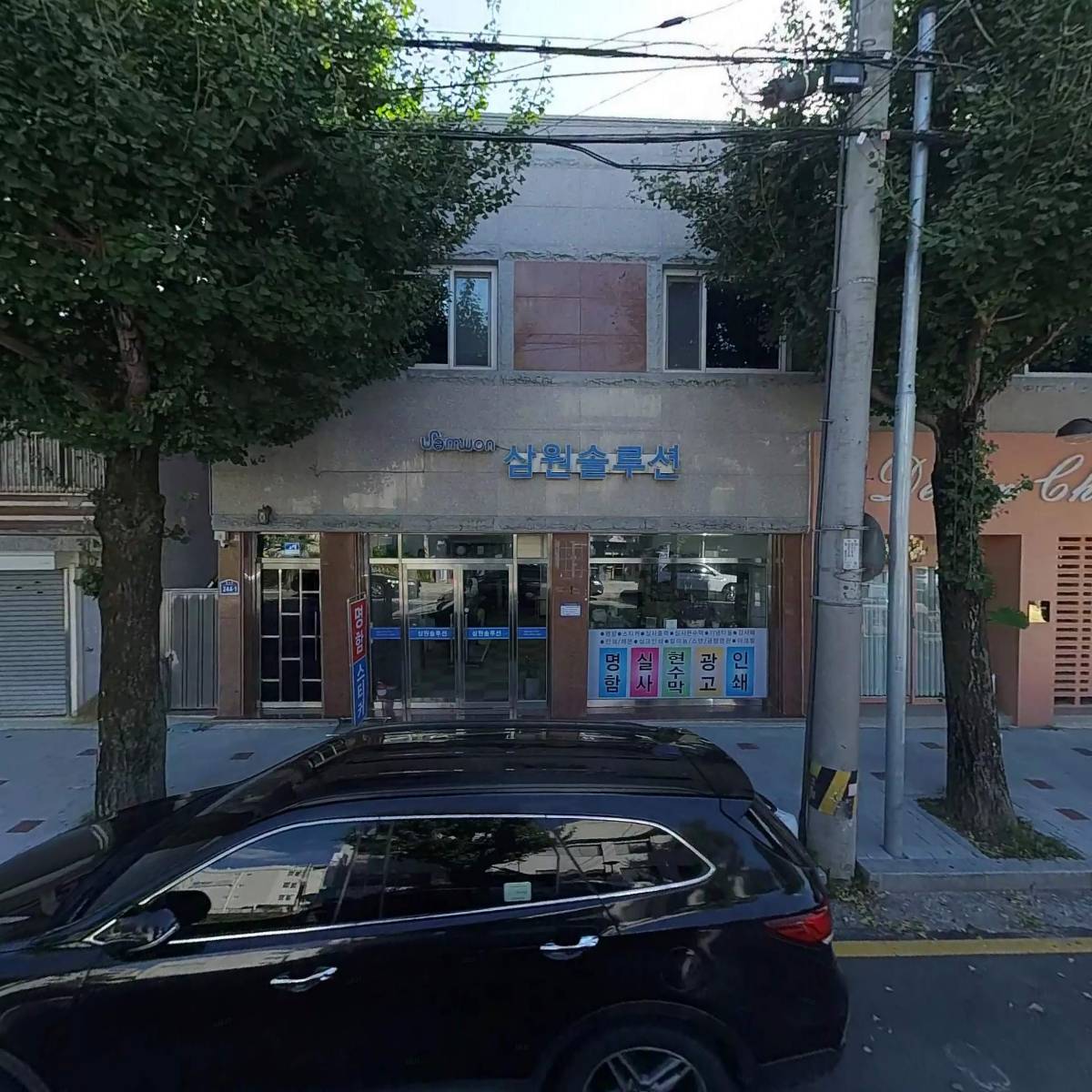 제이에스자산개발 주식회사