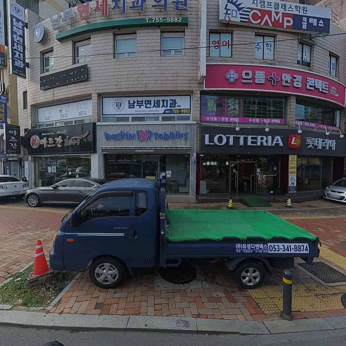 마디팔팔의원, 한의원