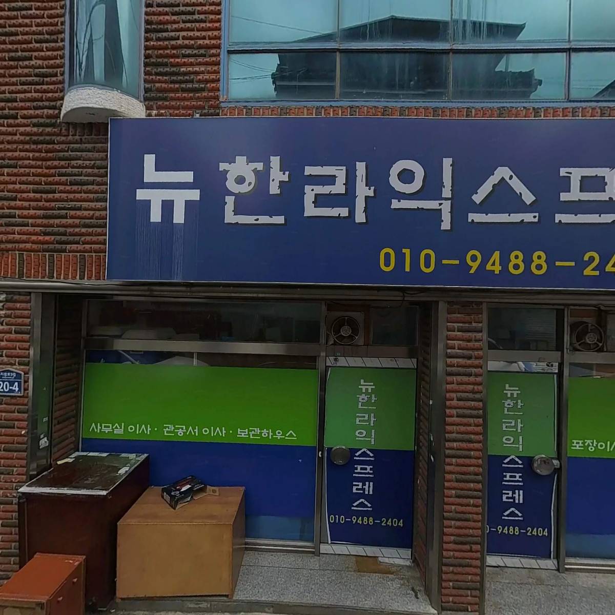 뉴 한라 익스프레스