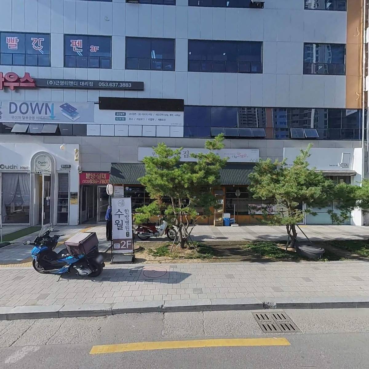 윤선생스마트랜드