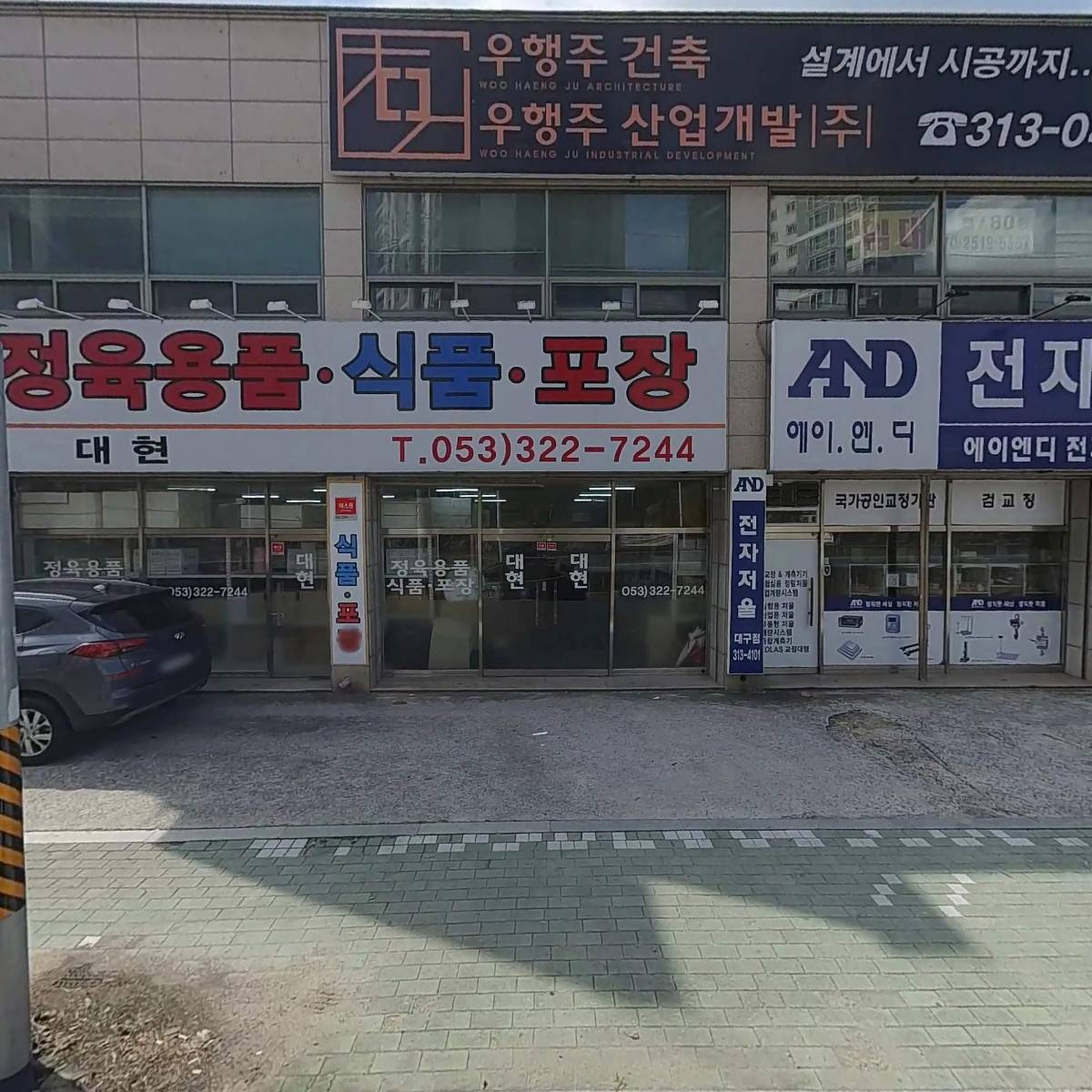 구일상사