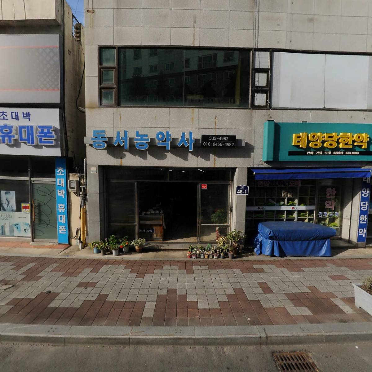 전주24시 참편한 39콩나물국밥 정읍점
