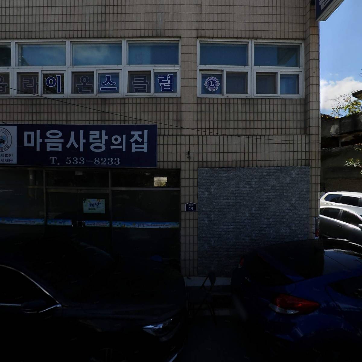 사단법인 정읍라이온스클럽