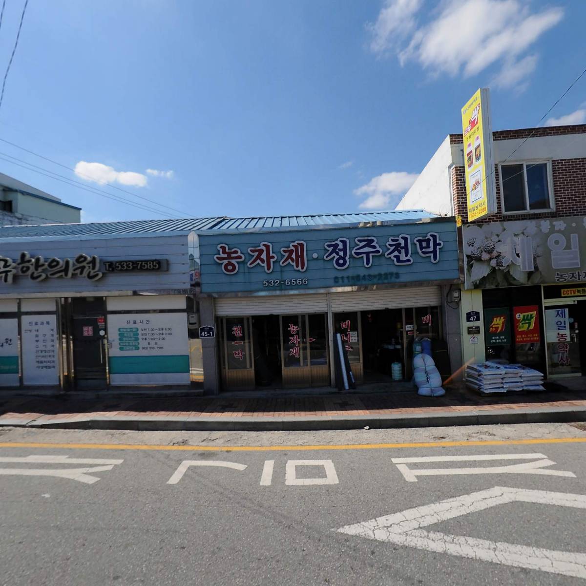 소나무한의원_3