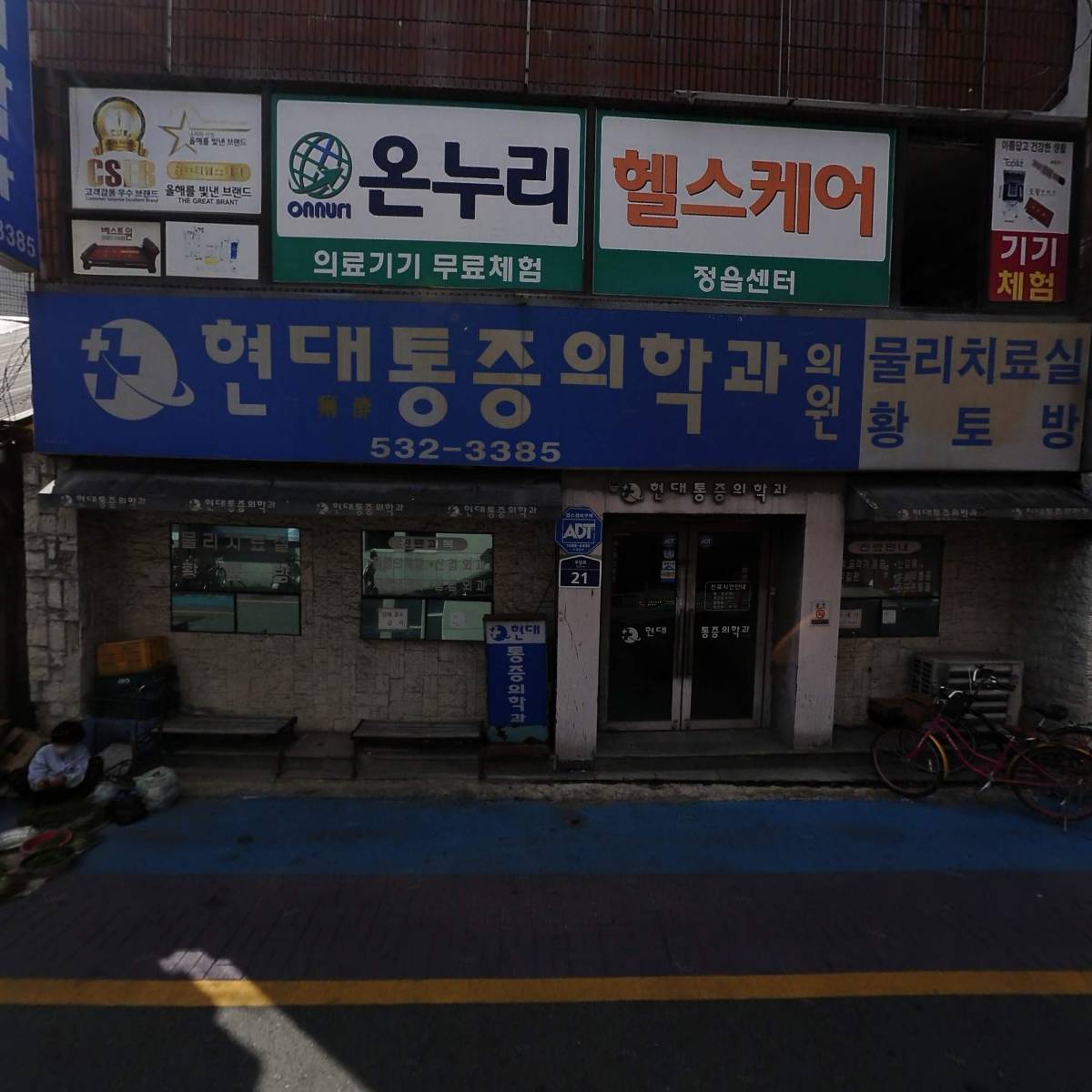 MLB정읍점