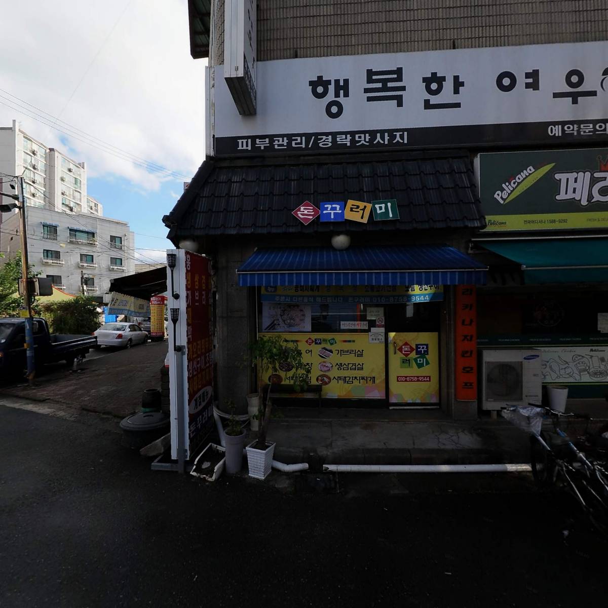돈꾸러미