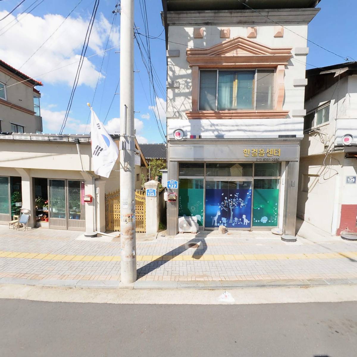사회적협동조합 한걸음한걸음돌봄센터