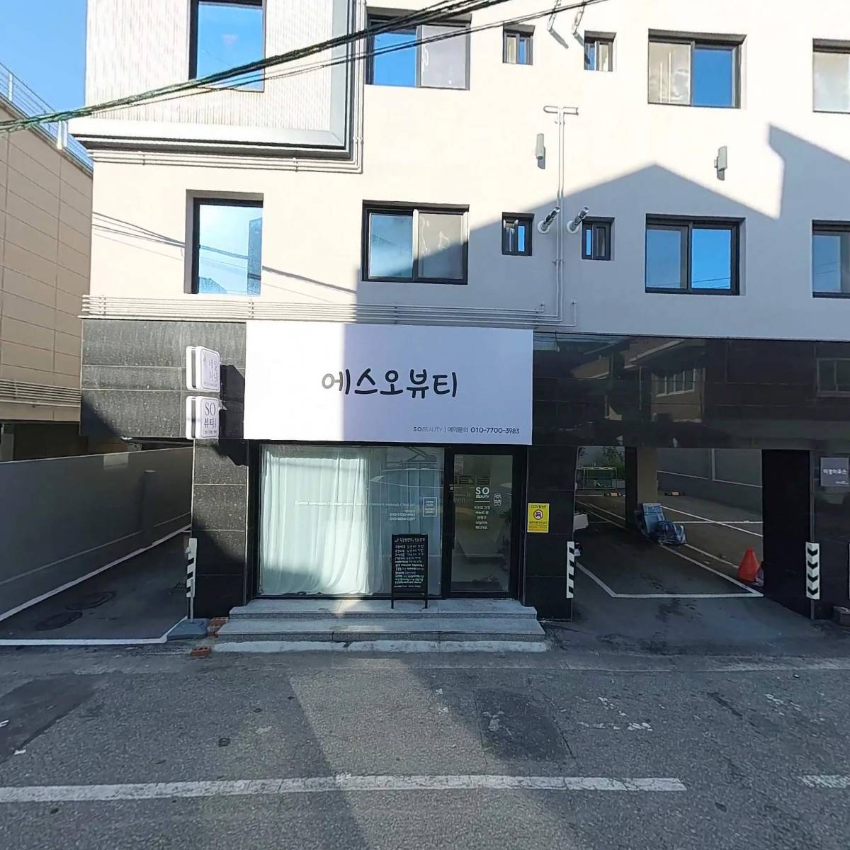 에스오뷰티_3