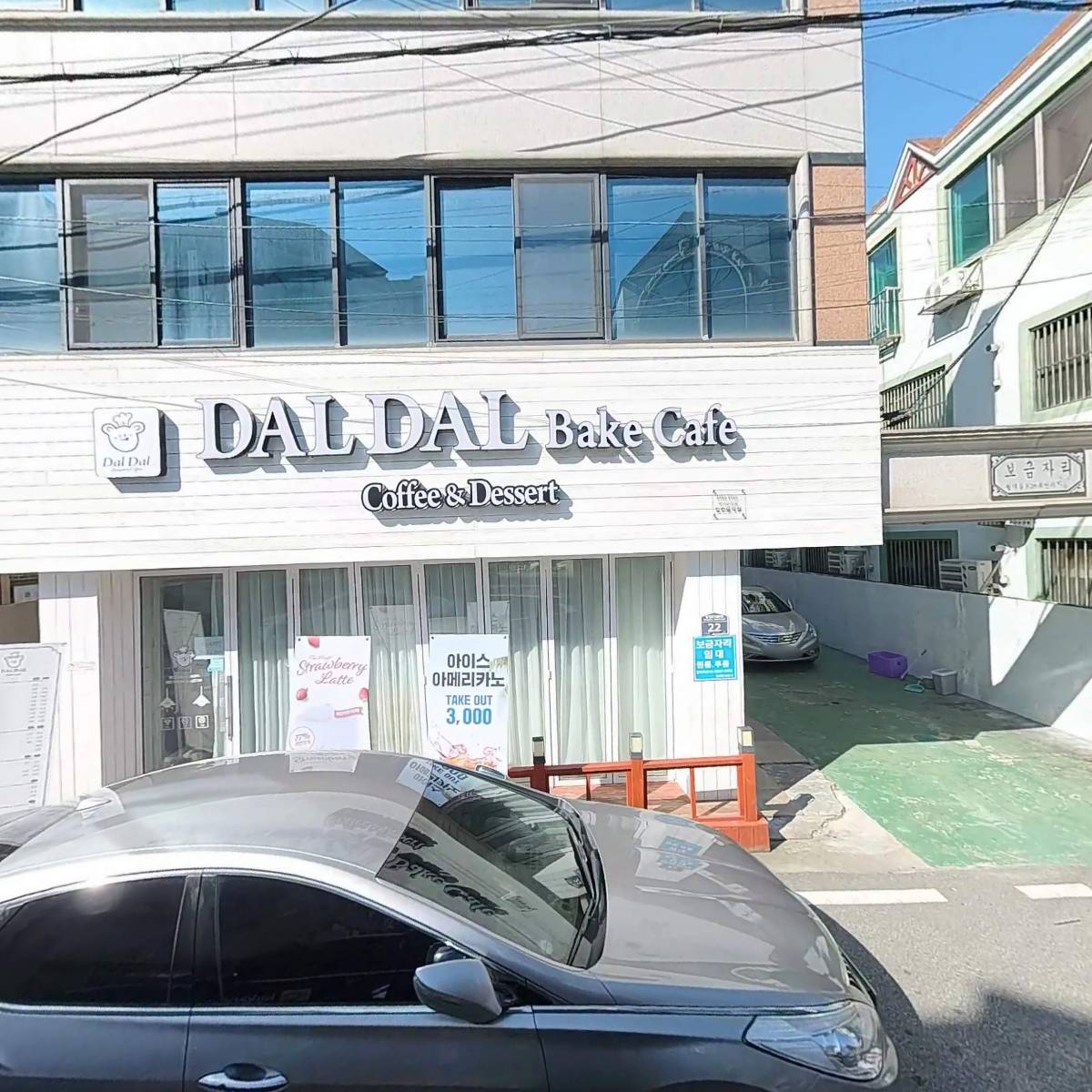 달달(DAL DAL) BaKe Cafe