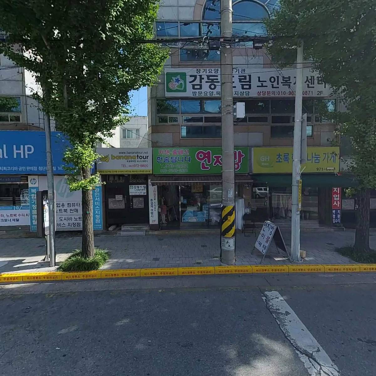 감동드림노인복지센터